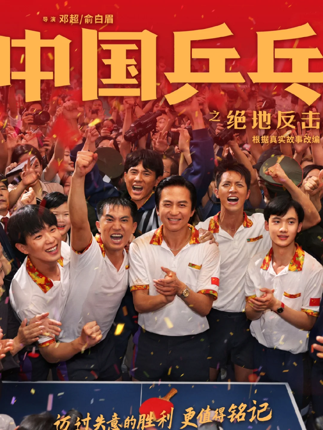 关于战术亮点：快速反击成为北京队获胜的秘密武器的信息