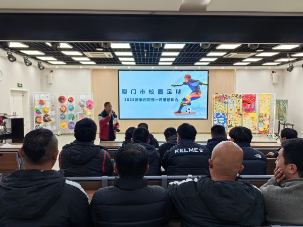 关于中国足球裁判国际培训体系逐步建立，判罚水平迈上新台阶的信息