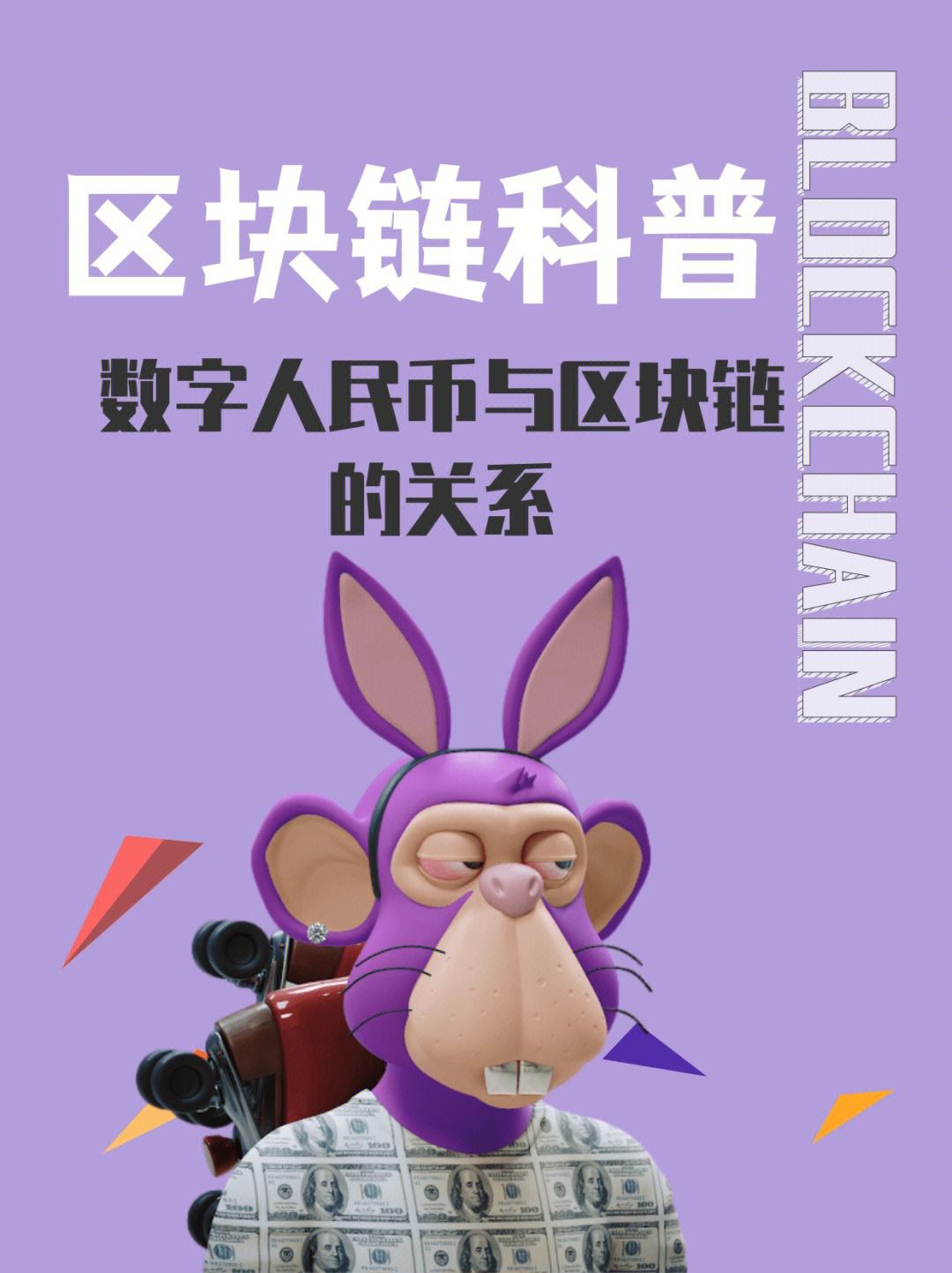区块链游戏探索：数字资产与全新模式