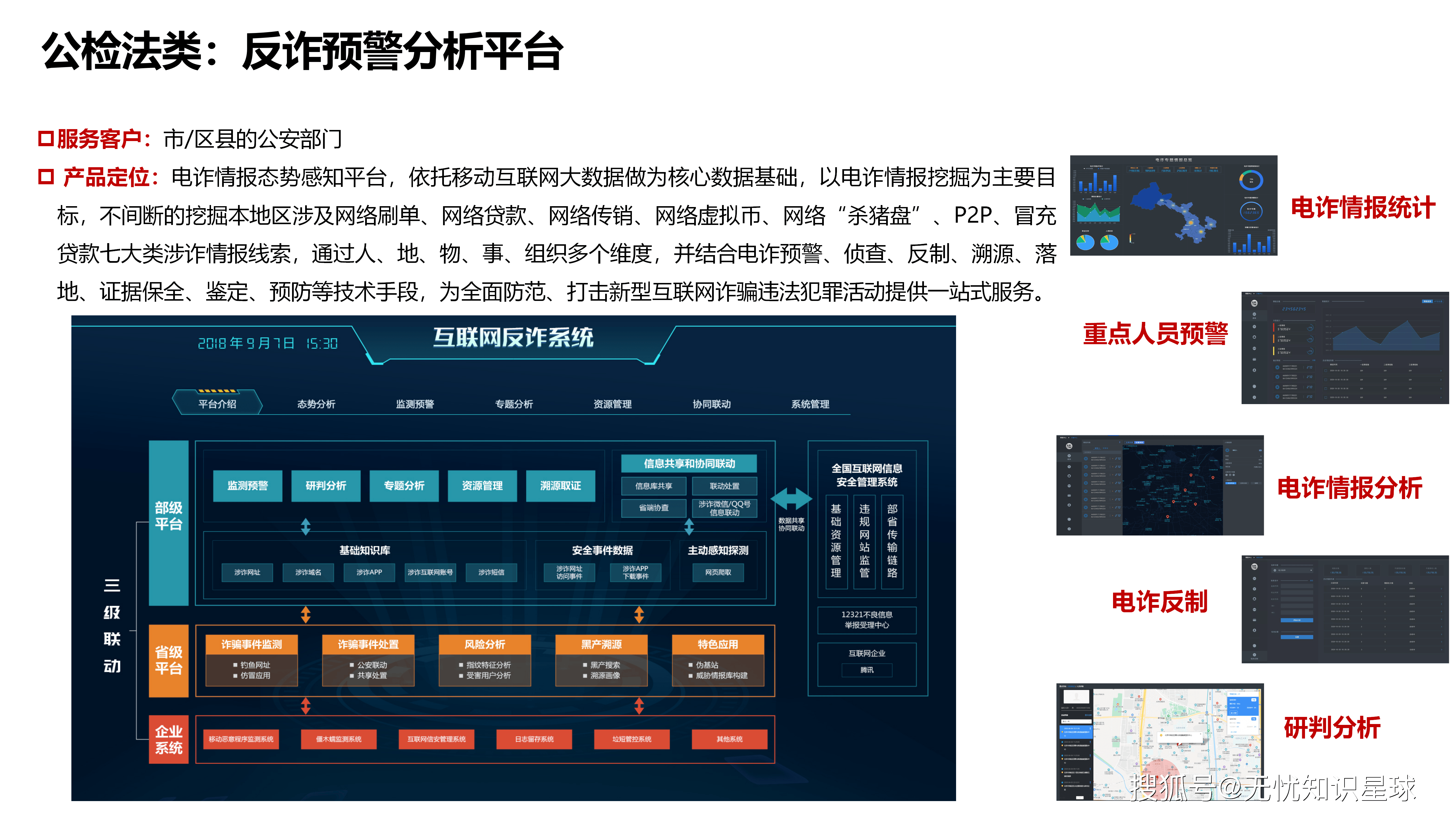 包含数字化裁判技术的成熟应用推动比赛公正公平的词条