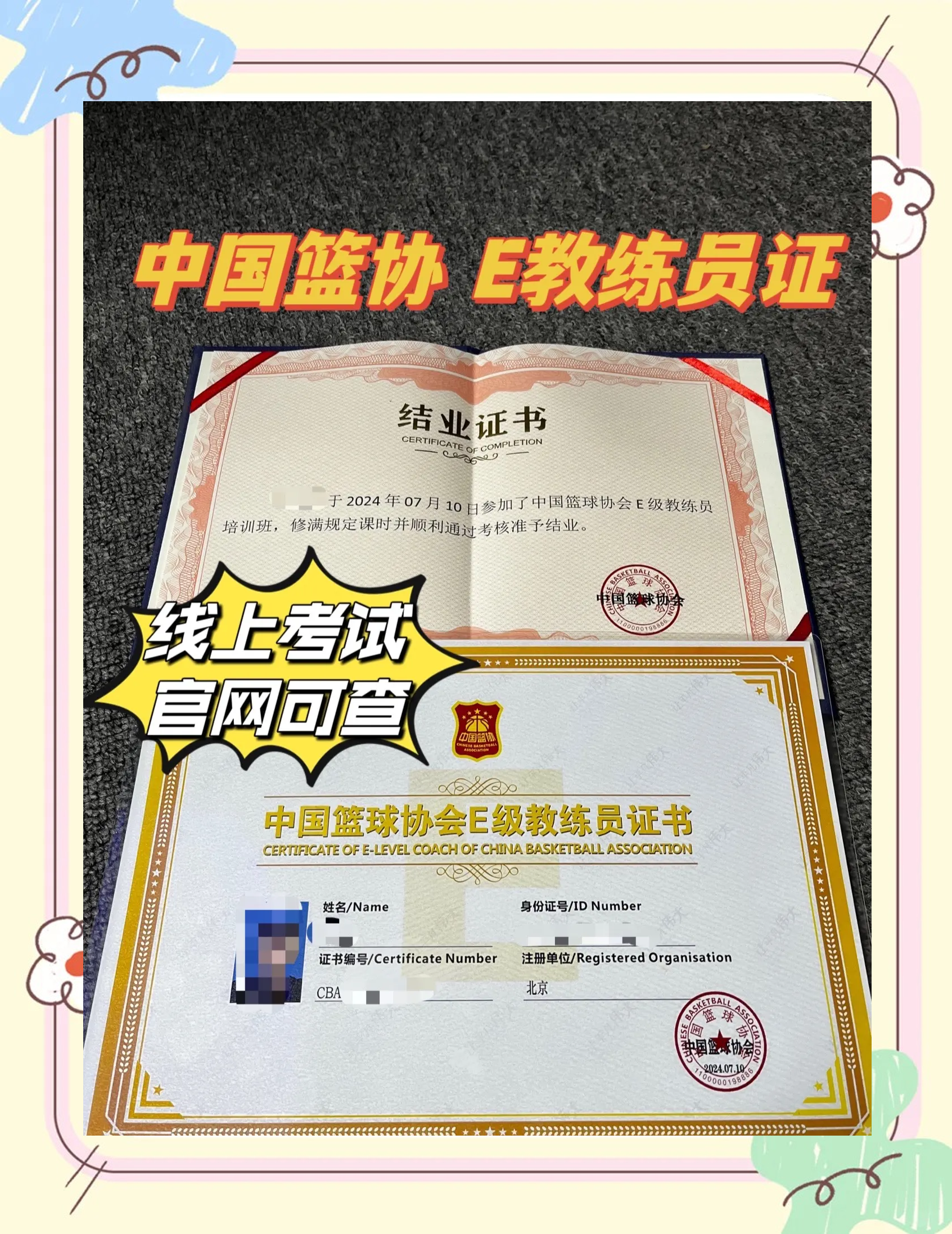 中国青训教练员体系不断完善，专业化水平提升