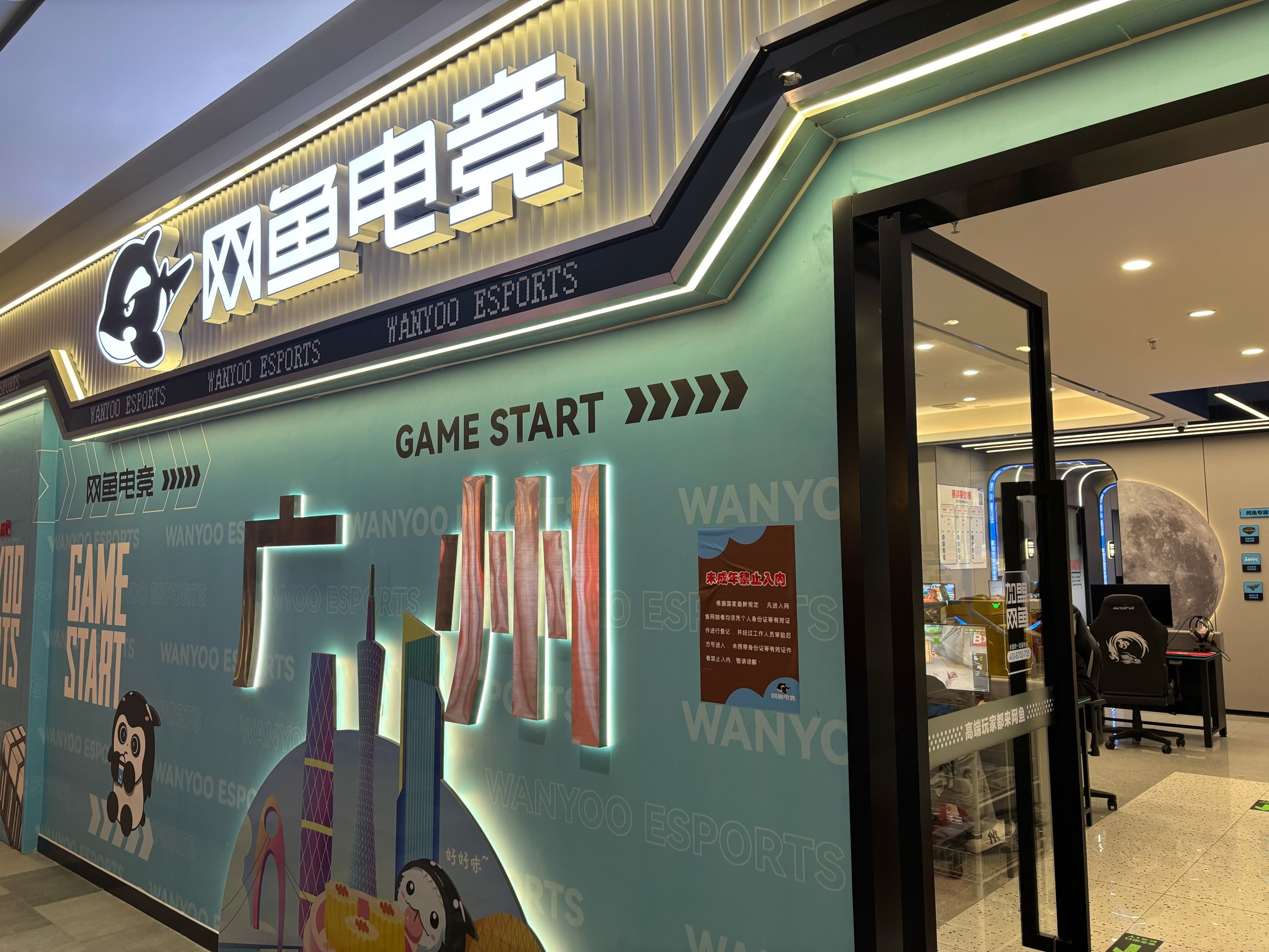 关于电竞粉丝社区活跃，线下聚会频繁举行的信息